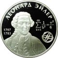 Монета 2 рубля 2007 ММД Леонард Эйлер 300 лет со дня рождения (1707-1783)