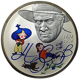 фото для Монета 2 рубля 2008 СПМД Н.Н. Носов 100 лет со дня рождения Аверс