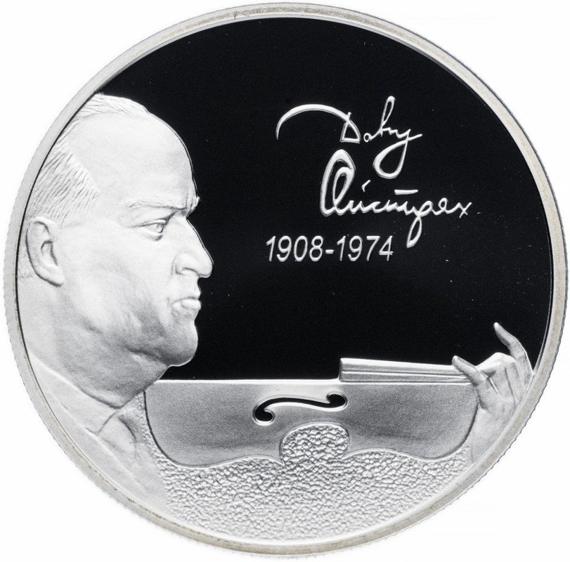 Монета 2 рубля 2008 СПМД Д.Ф. Ойстрах 1908-1974