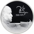 Монета 2 рубля 2008 СПМД Д.Ф. Ойстрах 1908-1974