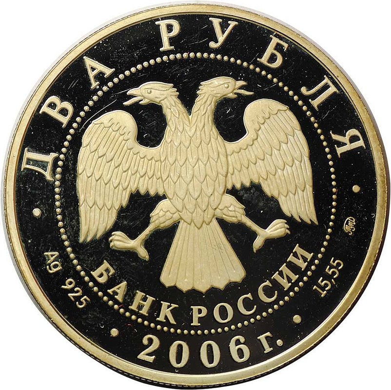 Монета 2 рубля 2006 ММД М.А. Врубель 150 лет со дня рождения