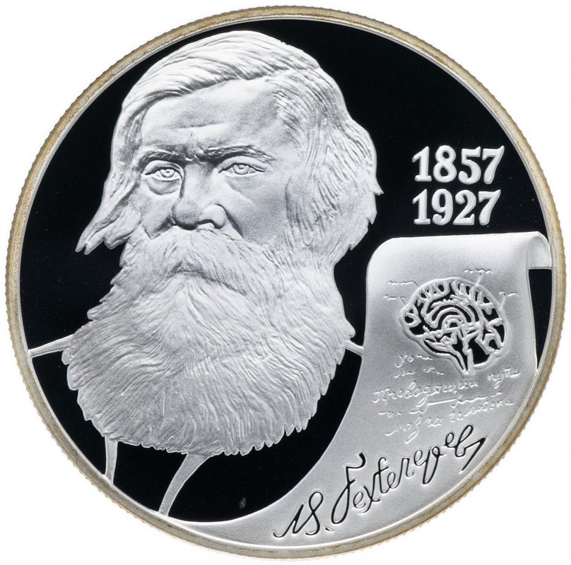 Монета 2 рубля 2007 СПМД В.М. Бехтерев 150 лет со дня рождения (1857-1927)