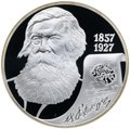 Монета 2 рубля 2007 СПМД В.М. Бехтерев 150 лет со дня рождения (1857-1927)