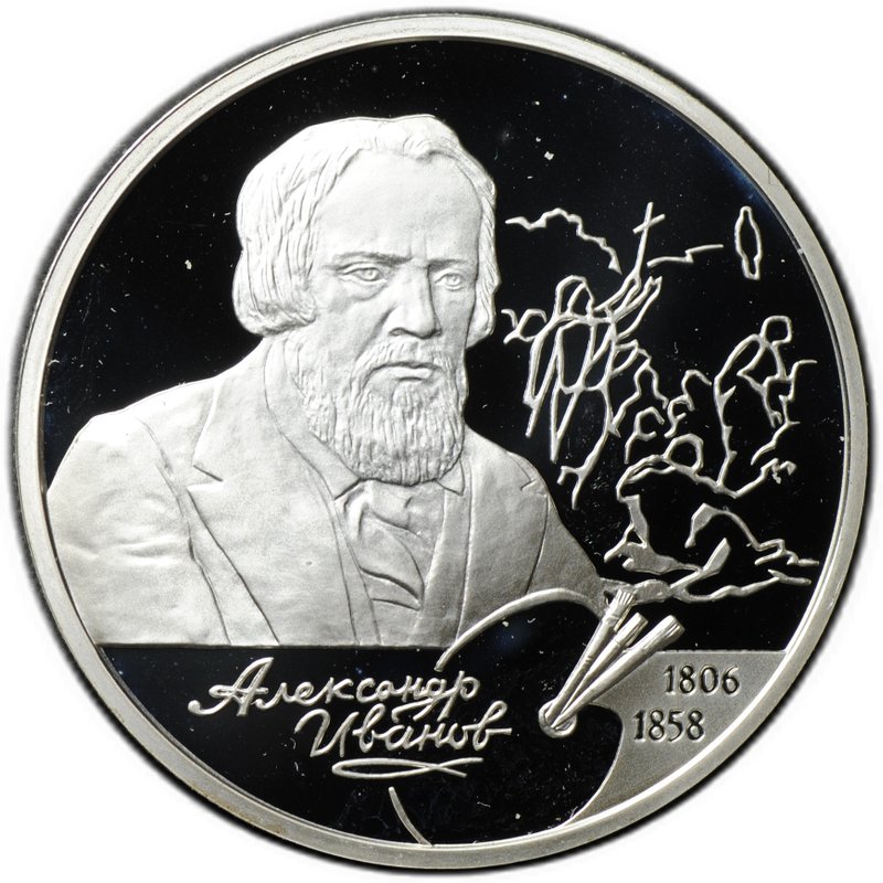 Монета 2 рубля 2006 СПМД А.А. Иванов 200 лет со дня рождения