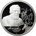 Монета 2 рубля 2006 СПМД А.А. Иванов 200 лет со дня рождения