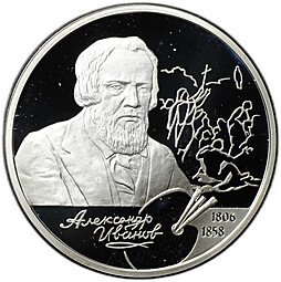 фото для Монета 2 рубля 2006 СПМД А.А. Иванов 200 лет со дня рождения Аверс
