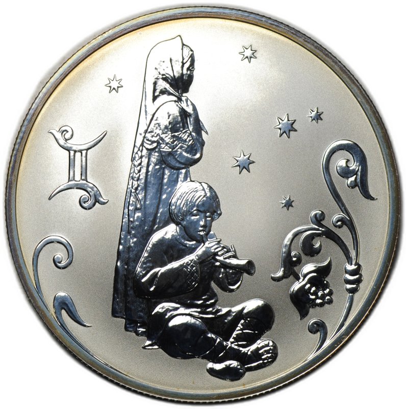 Монета 2 рубля 2005 СПМД Знаки зодиака Близнецы