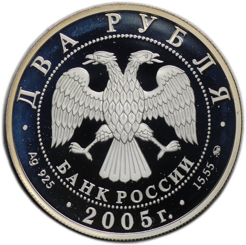 Монета 2 рубля 2005 ММД Знаки зодиака Телец