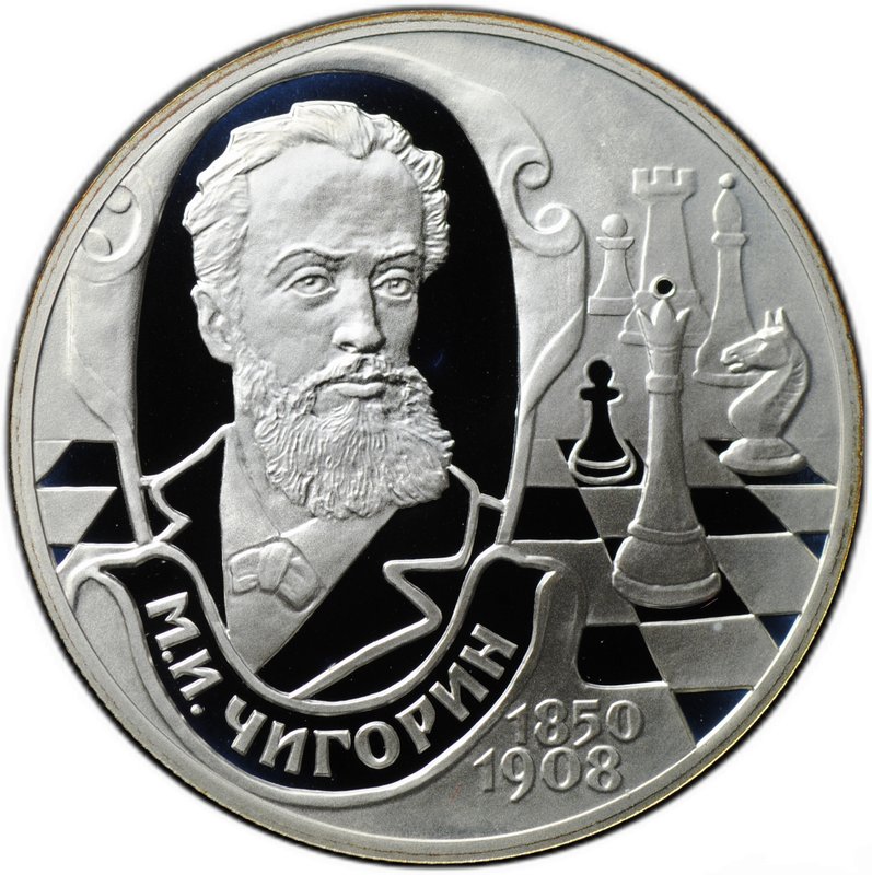 Монета 2 рубля 2000 СПМД М.И. Чигорин 150 лет со дня рождения