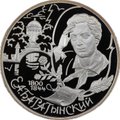 Монета 2 рубля 2000 СПМД Е.А. Баратынский 200 лет со дня рождения