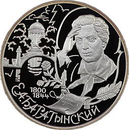 фото для Монета 2 рубля 2000 СПМД Е.А. Баратынский 200 лет со дня рождения Аверс