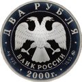 Монета 2 рубля 2000 ММД Софья Ковалевская 150 лет со дня рождения 