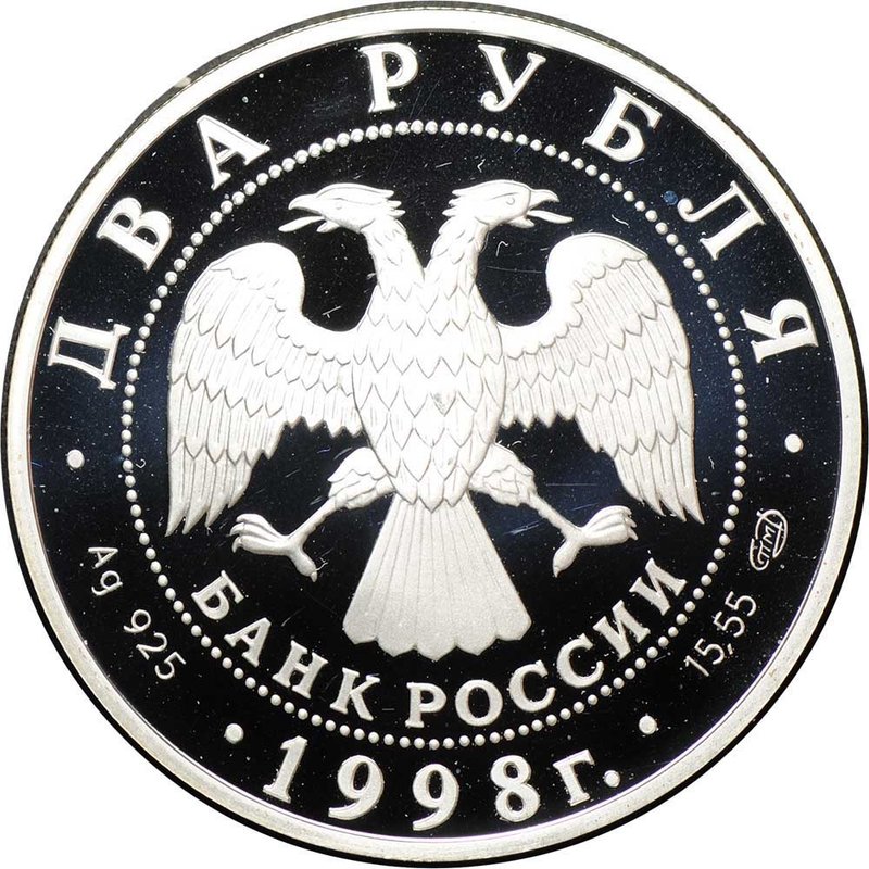 Монета 2 рубля 1998 СПМД К.С. Станиславский - портрет, 135 лет со дня рождения