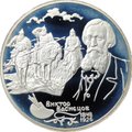 Монета 2 рубля 1998 СПМД Виктор Васнецов 150 лет со дня рождения Три богатыря