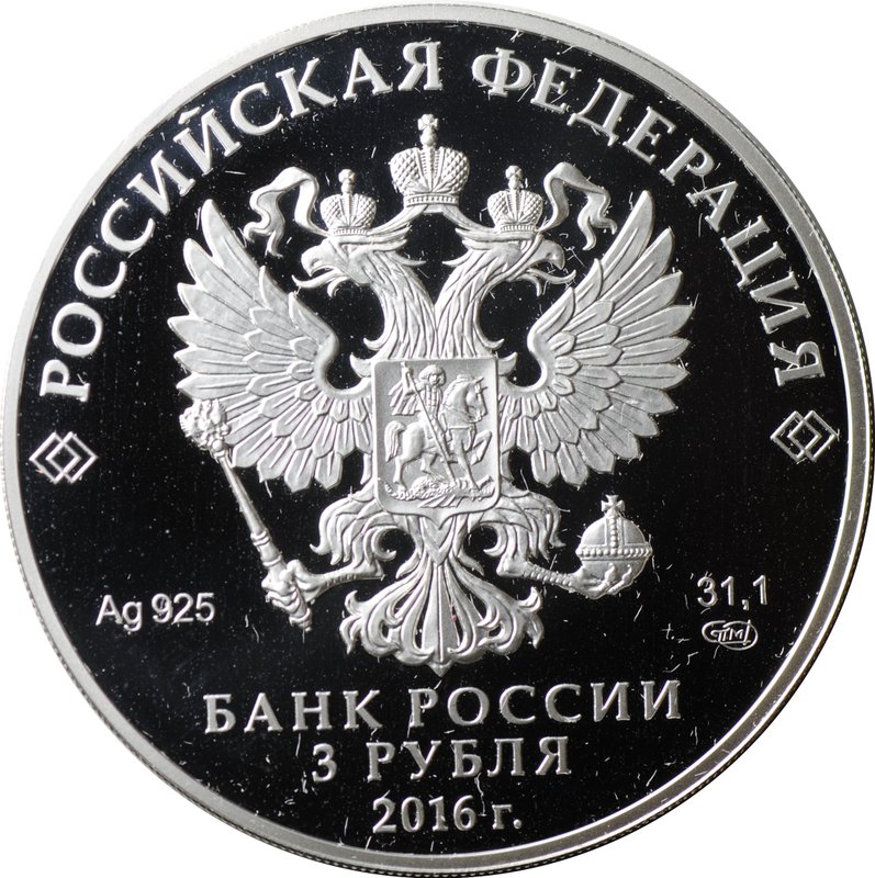 Монета 3 рубля 2016 СПМД Алмазный фонд Звезда ордена Св. апостола Андрея Первозванного