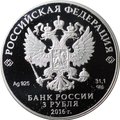 Монета 3 рубля 2016 СПМД Алмазный фонд Звезда ордена Св. апостола Андрея Первозванного