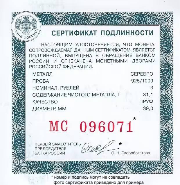 Монета 3 рубля 2016 СПМД Алмазный фонд Звезда ордена Св. апостола Андрея Первозванного