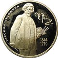 Монета 2 рубля 1994 ММД И.Е. Репин 150 лет со дня рождения