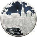 Монета 3 рубля 2016 СПМД Омск 300 лет основания 1716 г.