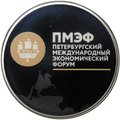 Монета 3 рубля 2016 СПМД ПМЭФ Петербургский международный экономический форум