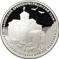 Монета 3 рубля 2016 ММД Шоанинский древнехристианский храм Карачаево-Черкесская Республика