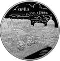 Монета 3 рубля 2016 ММД 450 лет основания г. Орла