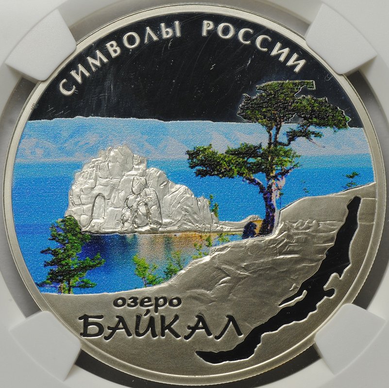 Монета 3 рубля 2015 СПМД Байкал в специальном исполнении слаб NGC PF 68