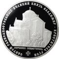 Монета 3 рубля 2015 ММД Святой равноапостольный великий князь Владимир Креститель Руси Херсонес Севастополь