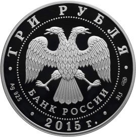 Монета 3 рубля 2015 СПМД Троице-Сергиева Лавра (в специальном исполнении)