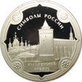 Монета 3 рубля 2015 СПМД Коломенский кремль