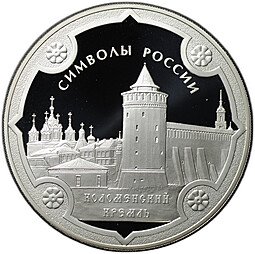 фото для Монета 3 рубля 2015 СПМД Символы России Коломенский кремль Аверс