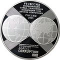 Монета 3 рубля 2015 СПМД 10 лет Конвенции ООН против коррупции