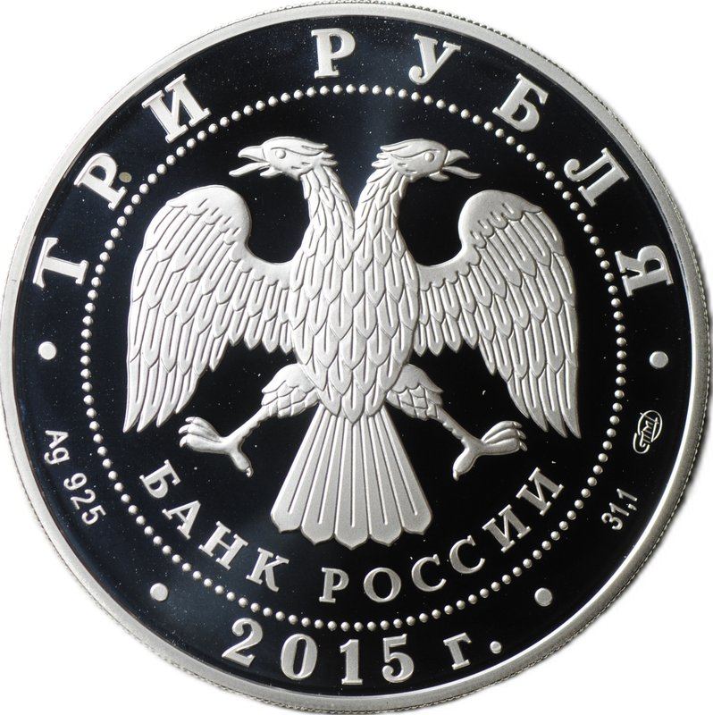 Монета 3 рубля 2015 СПМД 10 лет Конвенции ООН против коррупции