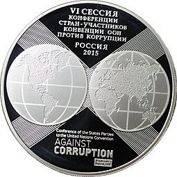 фото для Монета 3 рубля 2015 СПМД 10 лет Конвенции ООН против коррупции Аверс