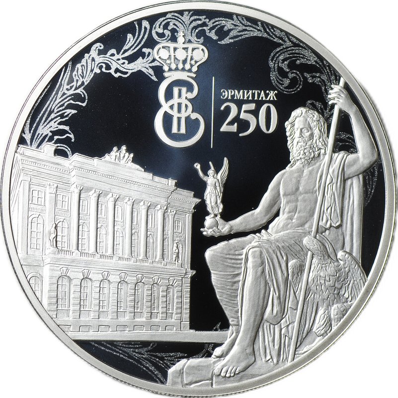 Монета 3 рубля 2014 СПМД 250 лет основания Государственного Эрмитажа