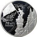 Монета 3 рубля 2015 СПМД 70 лет Победы в Великой Отечественной войне Взятие Рейхстага ВОВ