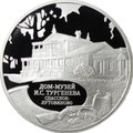 Монета 3 рубля 2014 ММД дом-музей И.С. Тургенева Спасское-Лутовиново