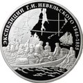 Монета 3 рубля 2013 ММД Экспедиции Г.И. Невельского