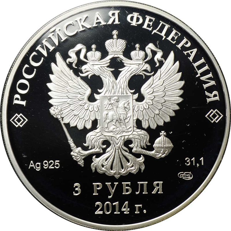 Монета 3 рубля 2014 СПМД Олимпиада в Сочи - следж-хоккей на льду