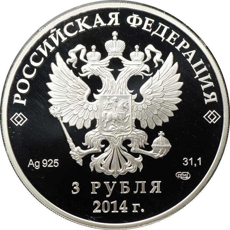 Монета 3 рубля 2014 СПМД Олимпиада в Сочи - лыжное двоеборье