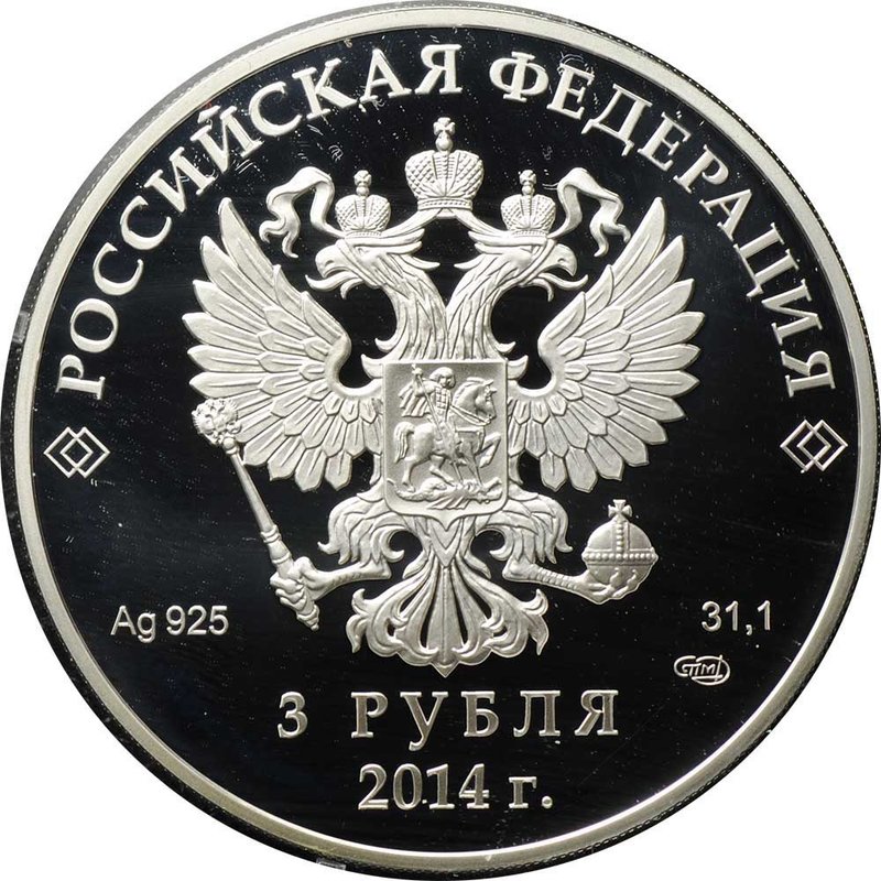 Монета 3 рубля 2014 СПМД Олимпиада в Сочи - шорт-трек