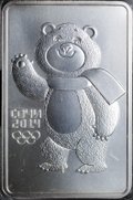 Монета 3 рубля 2012 СПМД Белый Мишка Олимпиада Сочи 2014