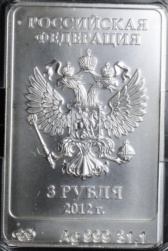 Монета 3 рубля 2012 СПМД Белый Мишка Олимпиада Сочи 2014