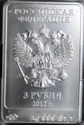 Монета 3 рубля 2012 СПМД Белый Мишка Олимпиада Сочи 2014