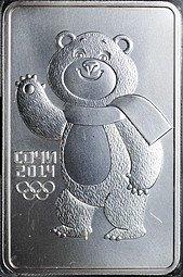 фото для Монета 3 рубля 2012 СПМД Белый Мишка Олимпиада Сочи 2014 Аверс