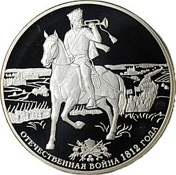 фото для Монета 3 рубля 2012 СПМД Отечественная война 1812 Бородино Гусар Аверс