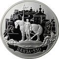 Монета 3 рубля 2013 ММД Пенза 350 лет со дня основания