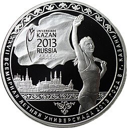 фото для Монета 3 рубля 2013 СПМД XXVII Всемирная летняя Универсиада Казань Аверс
