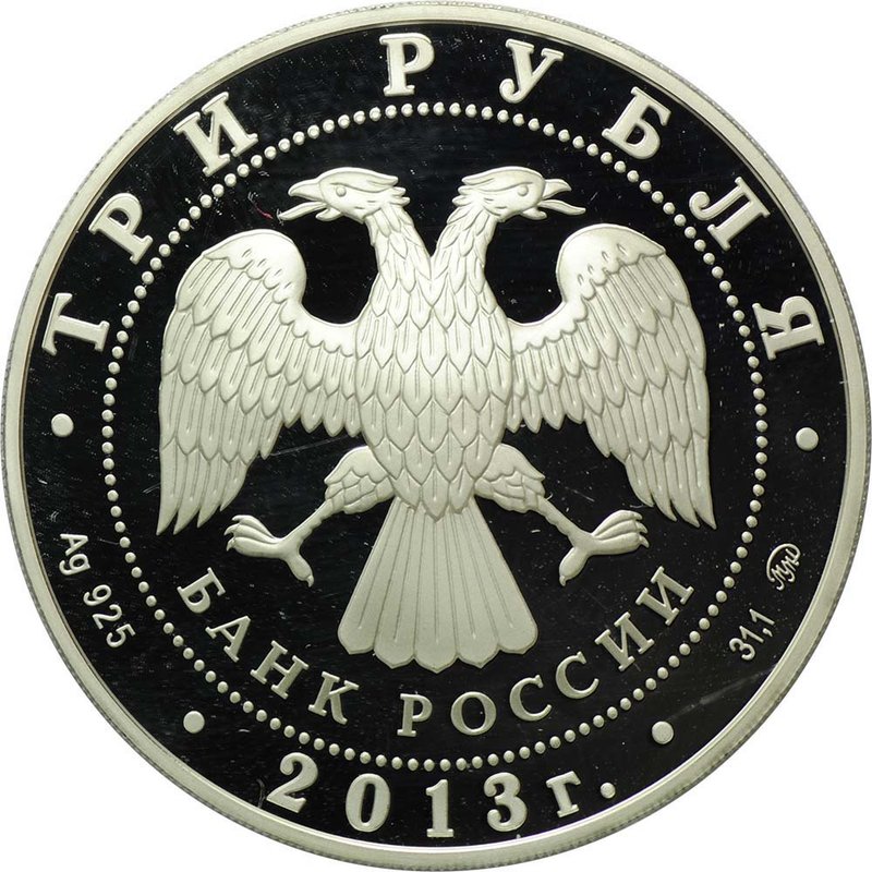 Монета 3 рубля 2013 ММД Лунный календарь год Змеи
