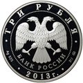 Монета 3 рубля 2013 ММД Лунный календарь Год Змеи